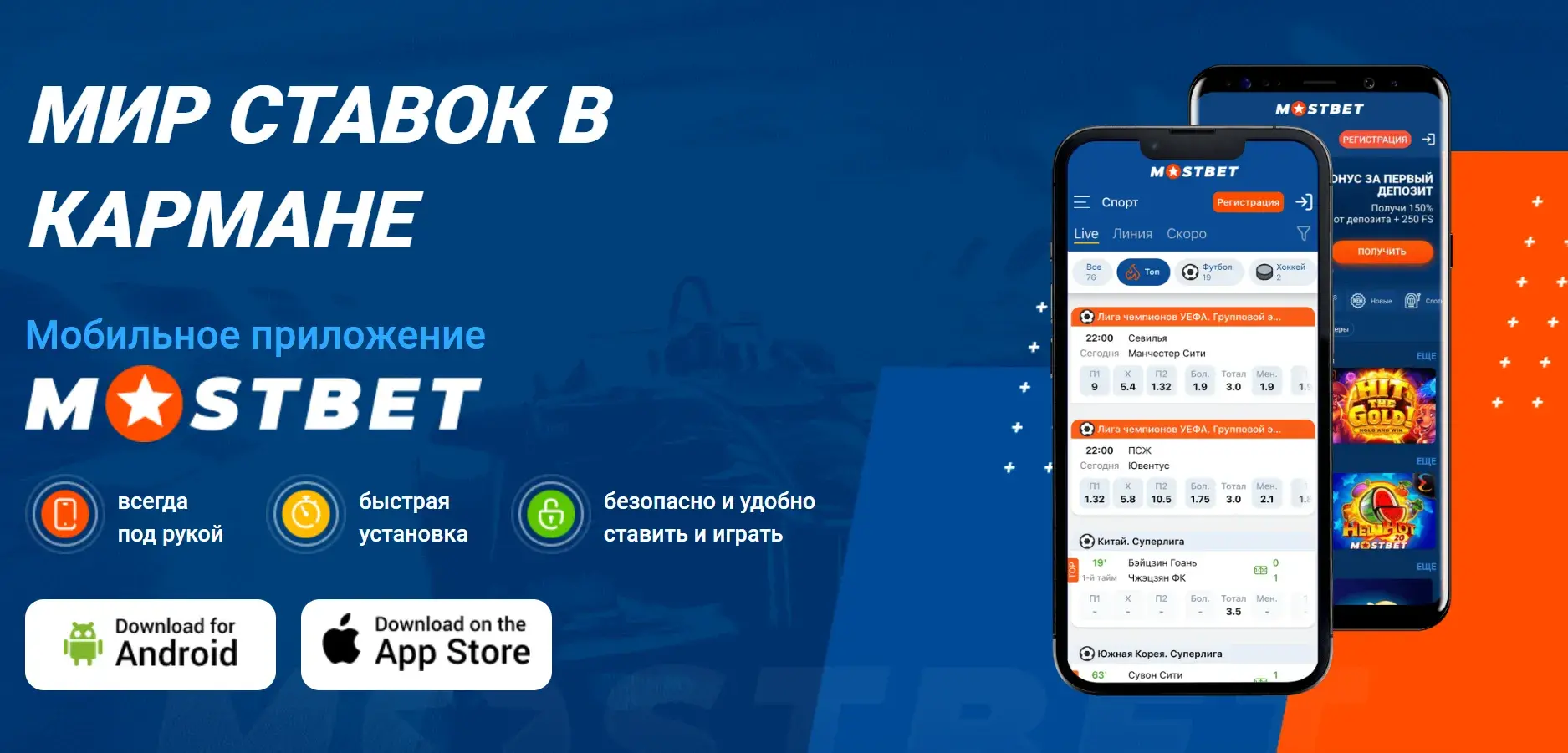 Mostbet Magyarország - Kaszinó a mostbet appban: keresés,